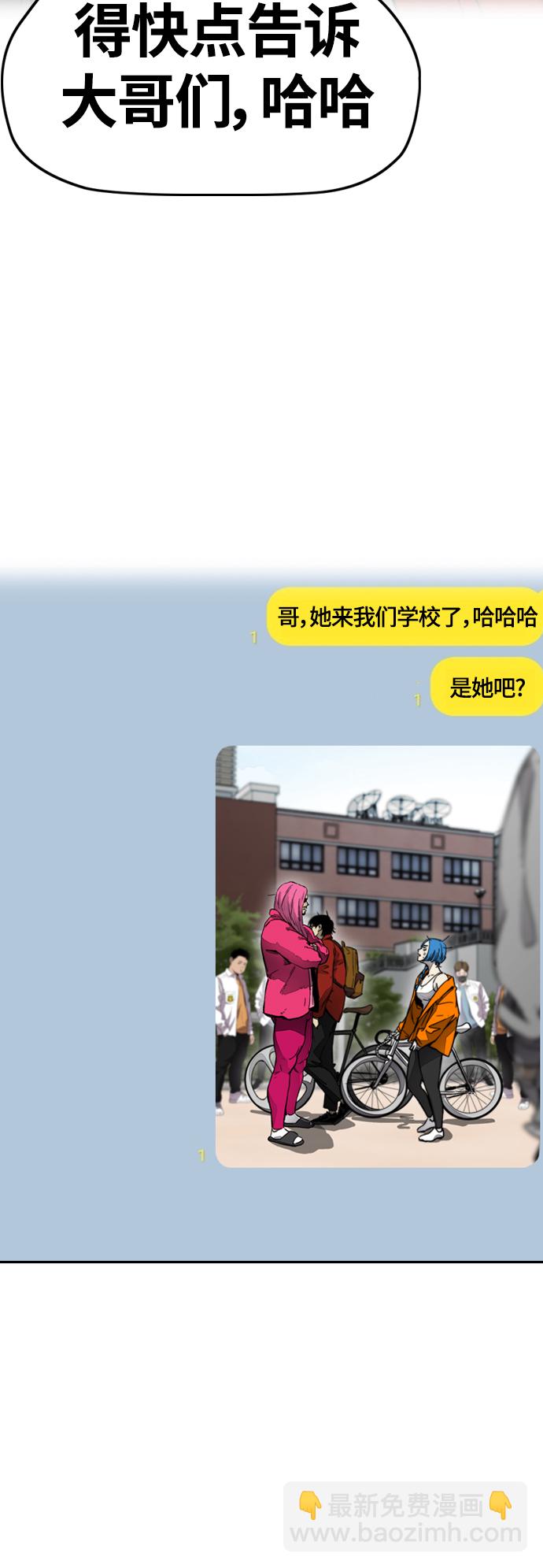 衝鋒衣 - [第4部] 第2話 不再是閹人賢(2/3) - 8