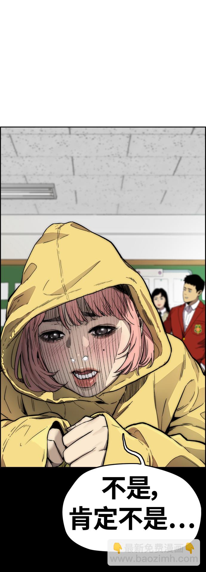 衝鋒衣 - [第4部] 第2話 不再是閹人賢(2/3) - 3