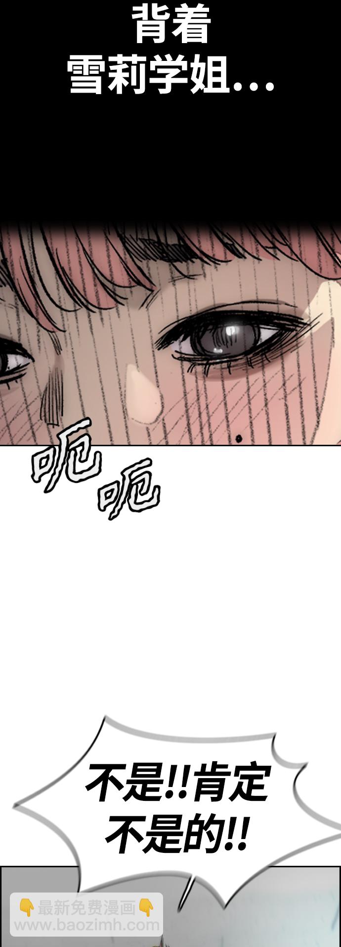 衝鋒衣 - [第4部] 第2話 不再是閹人賢(2/3) - 5