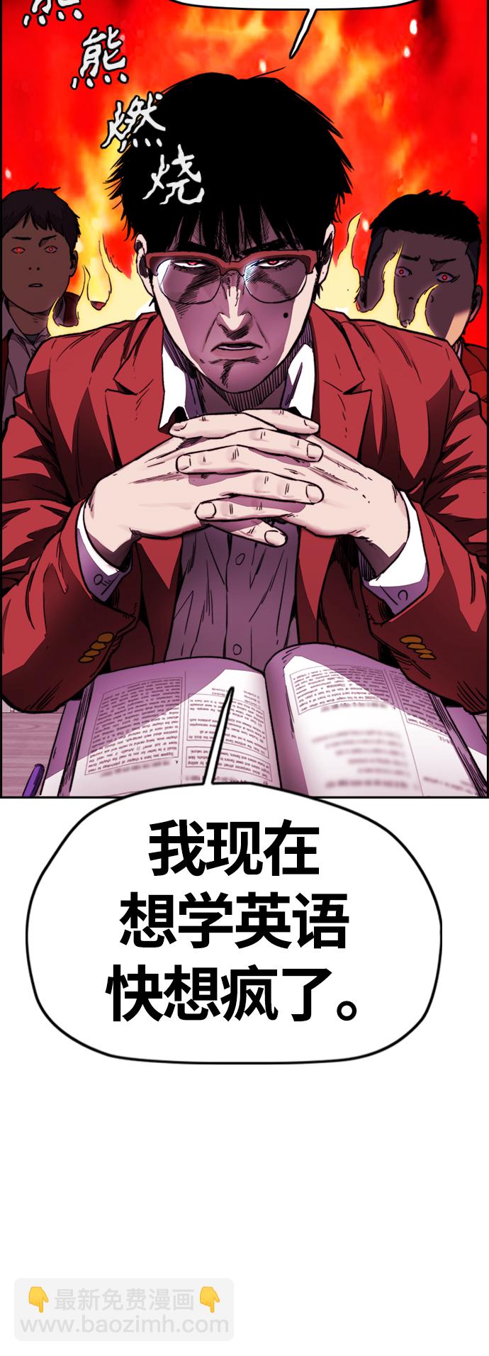 衝鋒衣 - [第4部] 第2話 不再是閹人賢(2/3) - 2