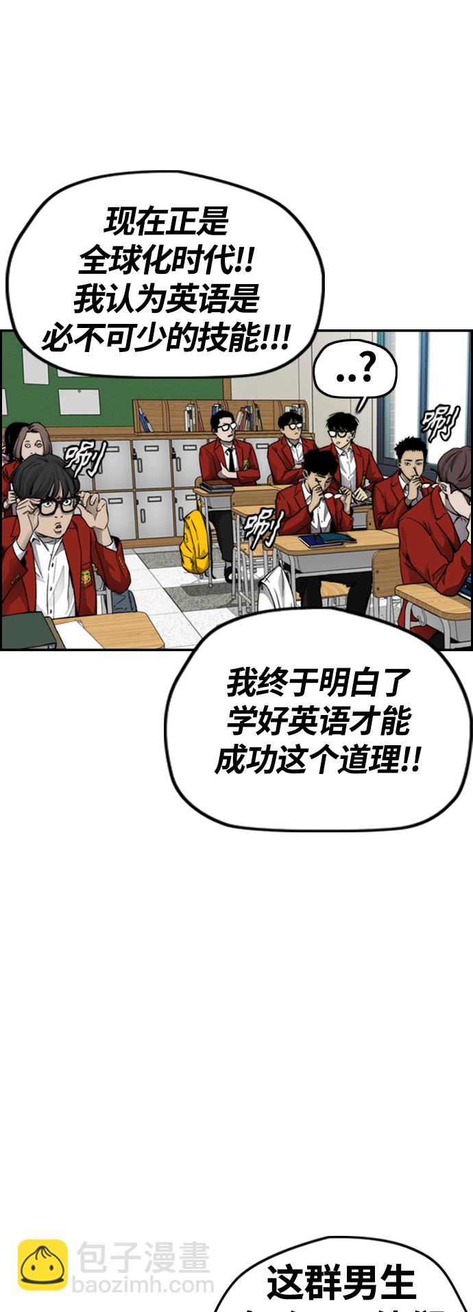 衝鋒衣 - [第4部] 第2話 不再是閹人賢(2/3) - 3