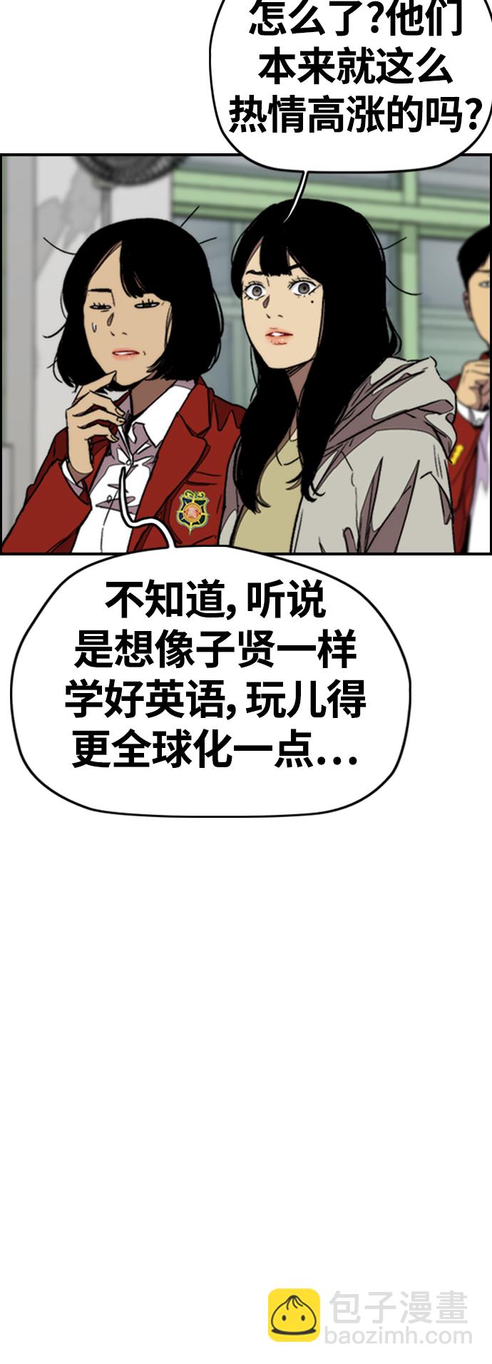 衝鋒衣 - [第4部] 第2話 不再是閹人賢(2/3) - 4