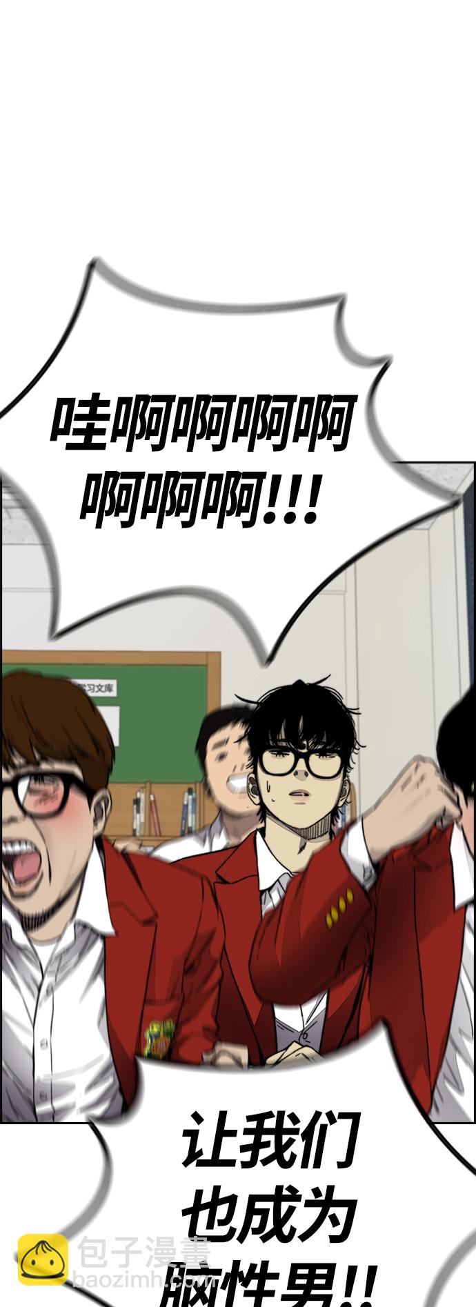 衝鋒衣 - [第4部] 第2話 不再是閹人賢(2/3) - 8