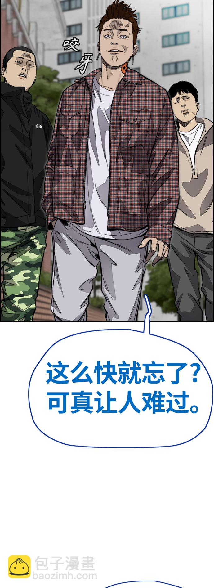 衝鋒衣 - [第4部] 第2話 不再是閹人賢(2/3) - 2