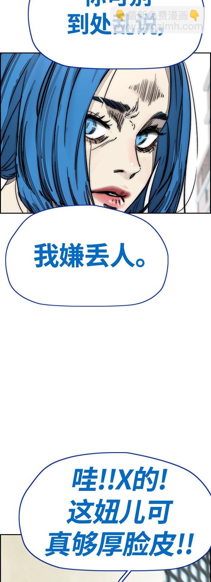 衝鋒衣 - [第4部] 第2話 不再是閹人賢(2/3) - 4