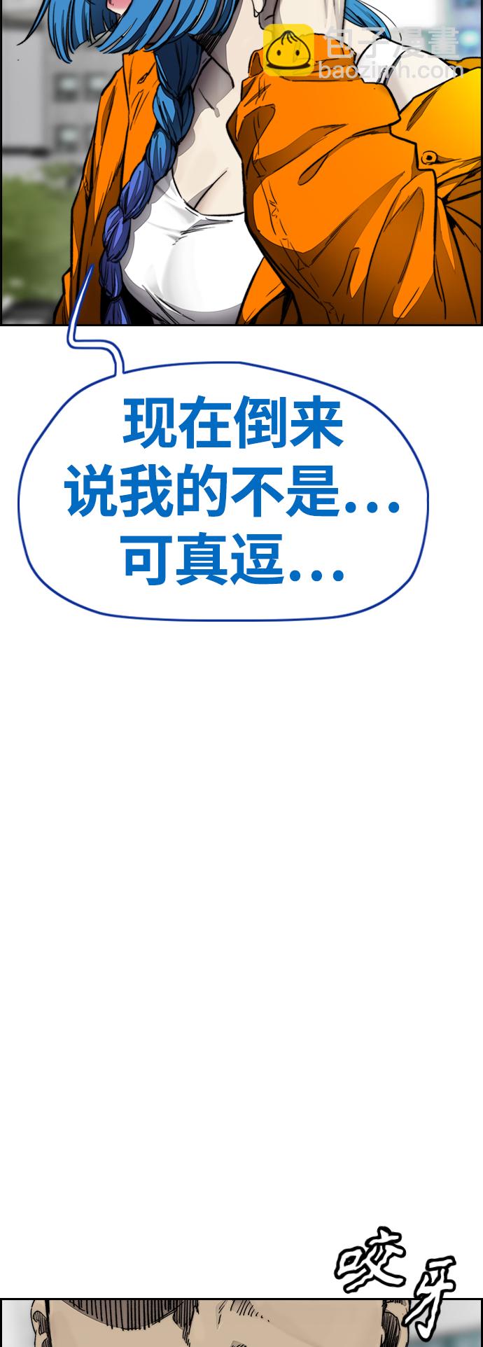 衝鋒衣 - [第4部] 第2話 不再是閹人賢(2/3) - 2