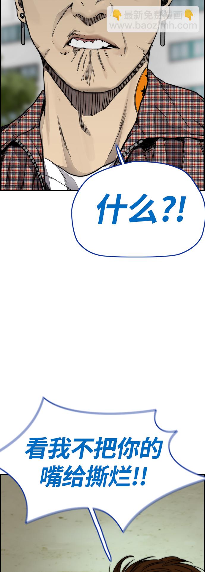 衝鋒衣 - [第4部] 第2話 不再是閹人賢(2/3) - 3