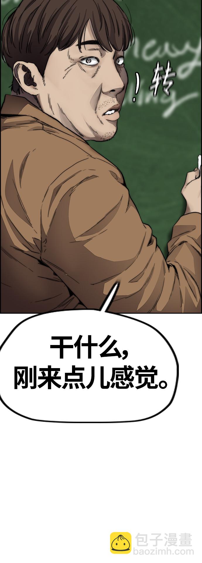 衝鋒衣 - [第4部] 第2話 不再是閹人賢(2/3) - 4