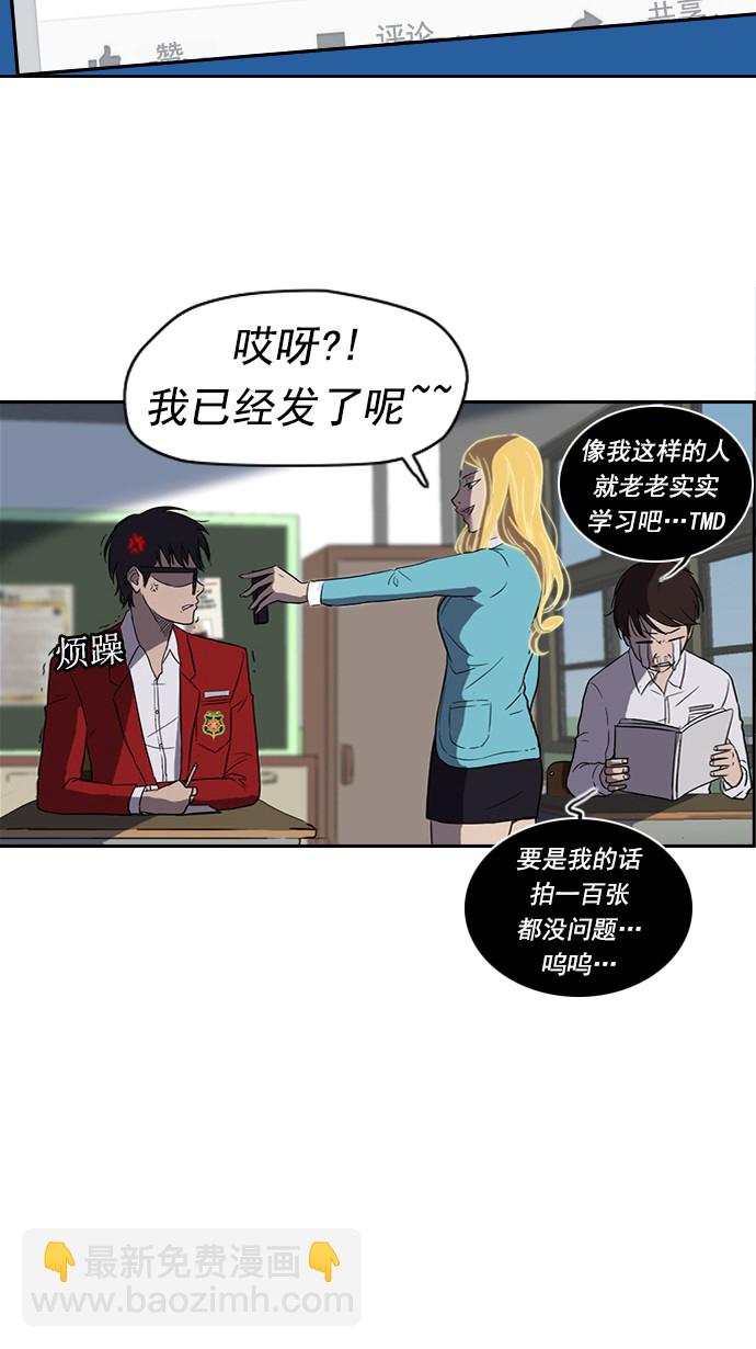 衝鋒衣 - 第38話 - 7