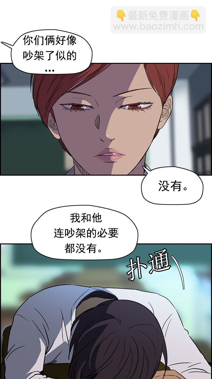 衝鋒衣 - 第38話 - 5