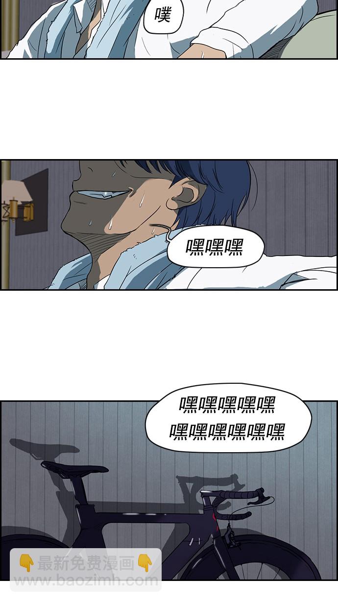 衝鋒衣 - 第38話 - 2