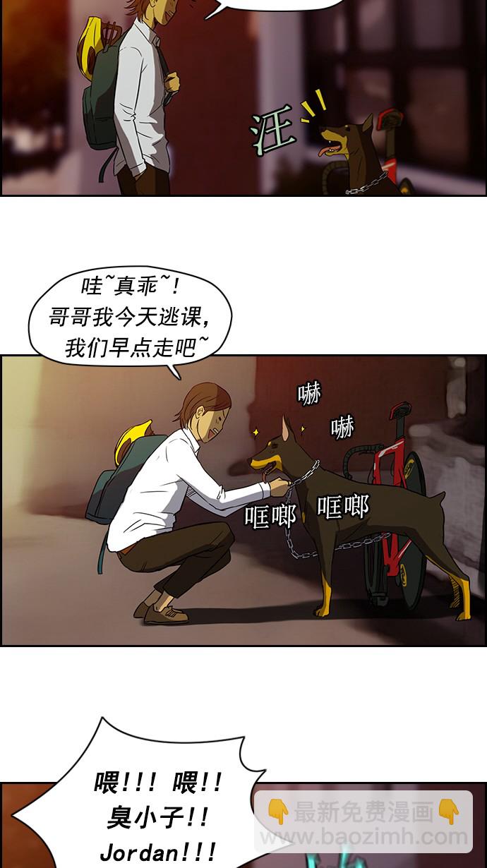 衝鋒衣 - 第38話 - 1