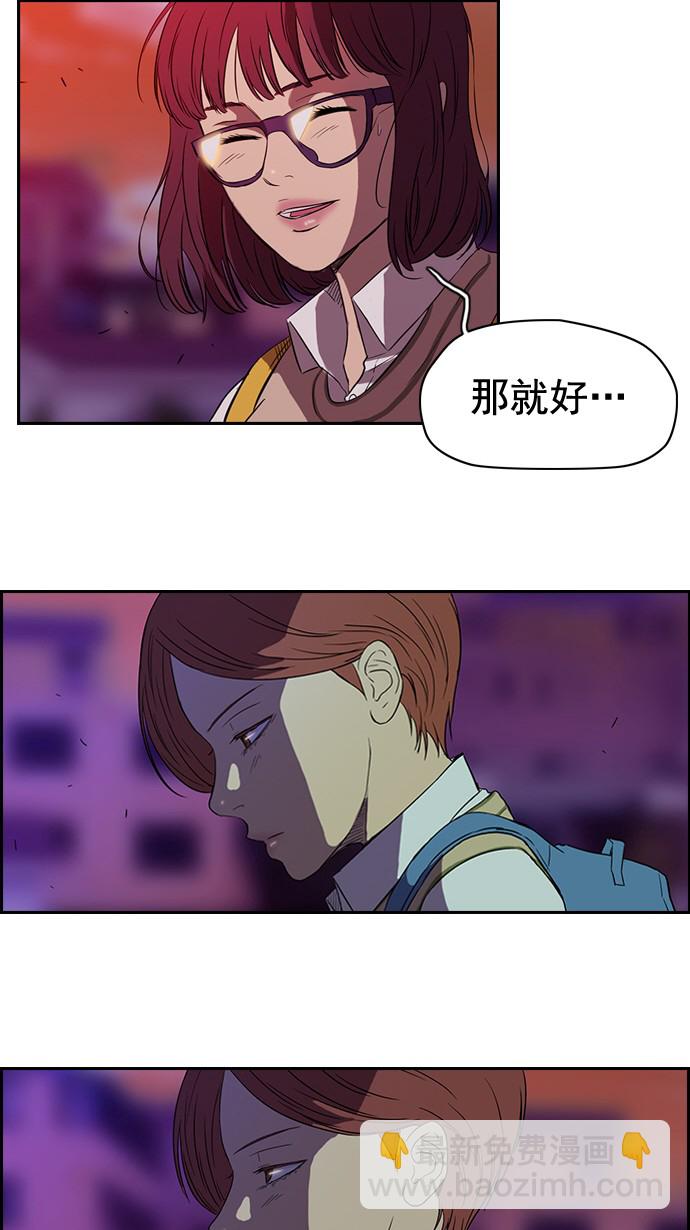 衝鋒衣 - 第38話 - 3