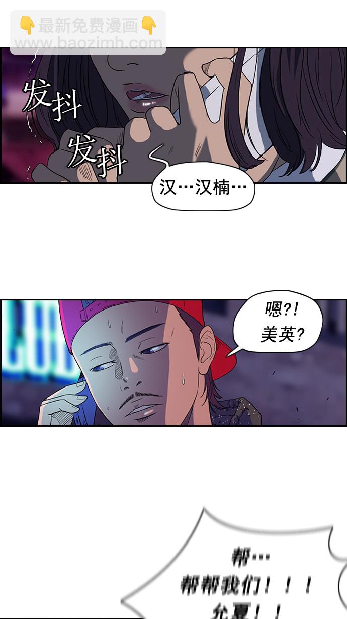 衝鋒衣 - 第38話 - 5