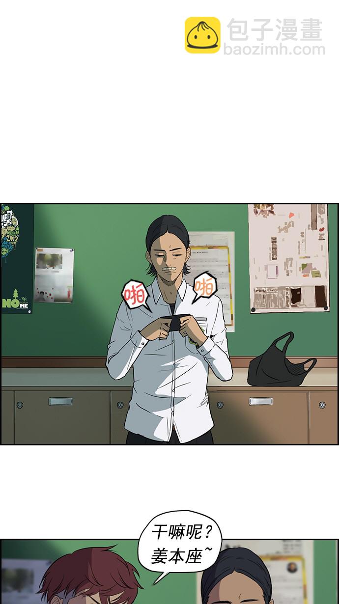 衝鋒衣 - 第38話 - 5