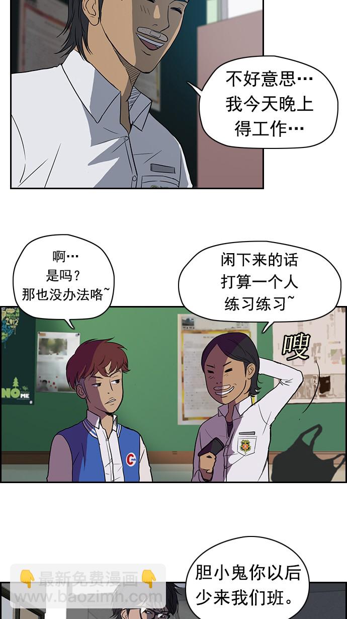 衝鋒衣 - 第38話 - 7