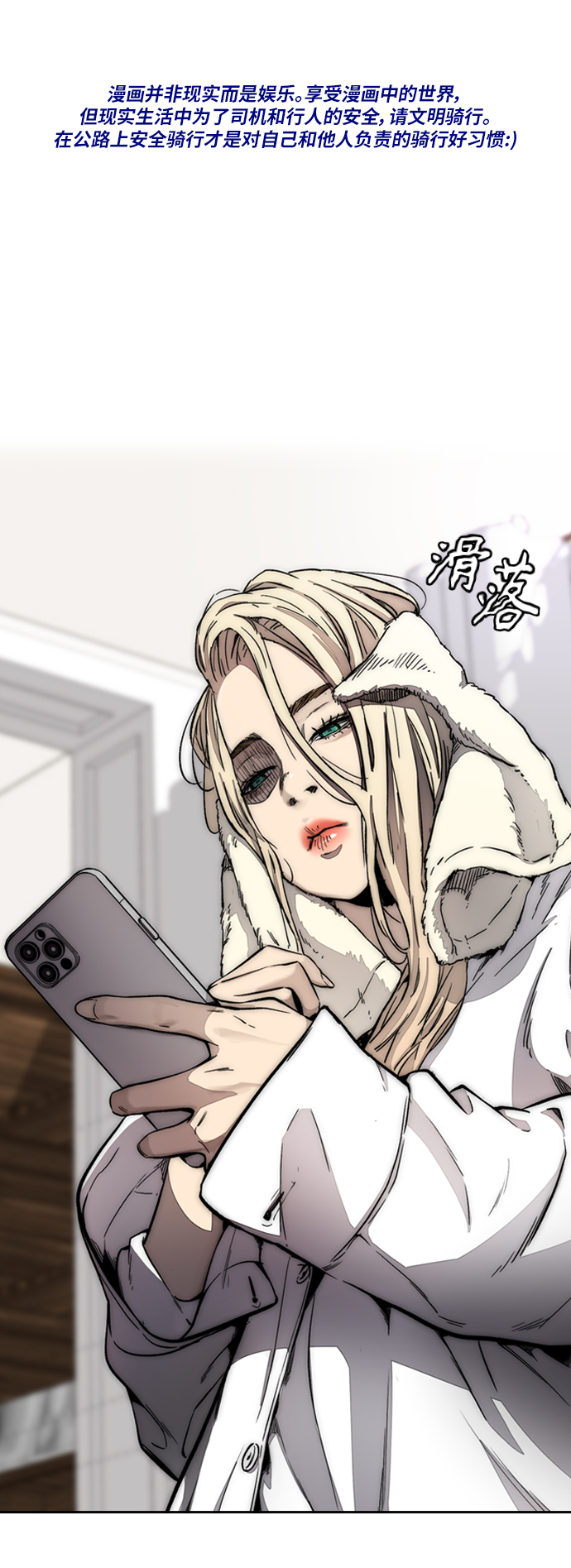 衝鋒衣 - [第4部] 第4話 不知該說什麼(1/3) - 1