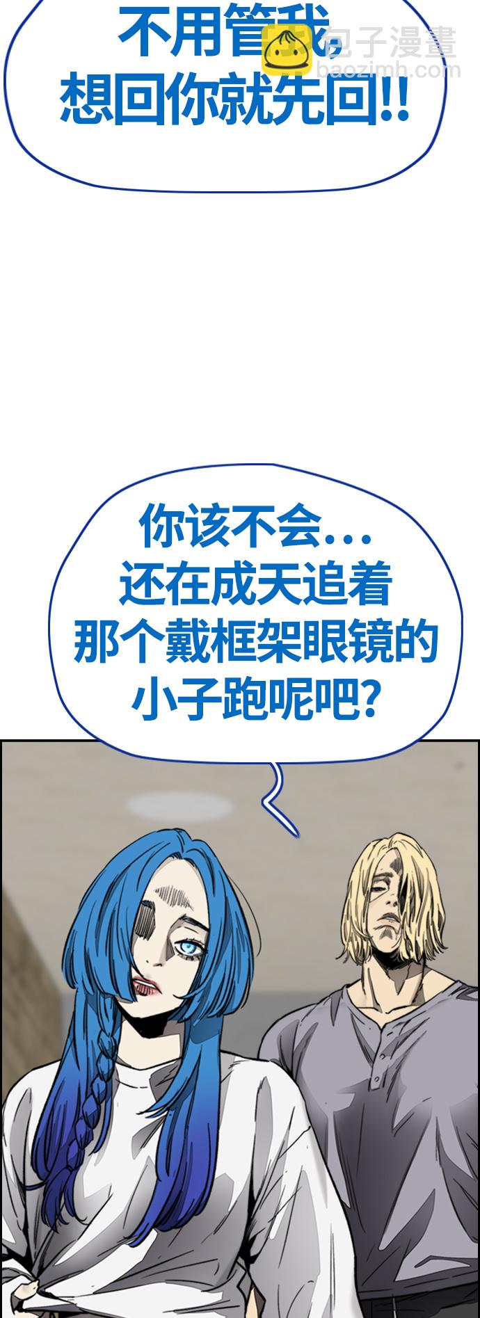 衝鋒衣 - [第4部] 第4話 不知該說什麼(1/3) - 2