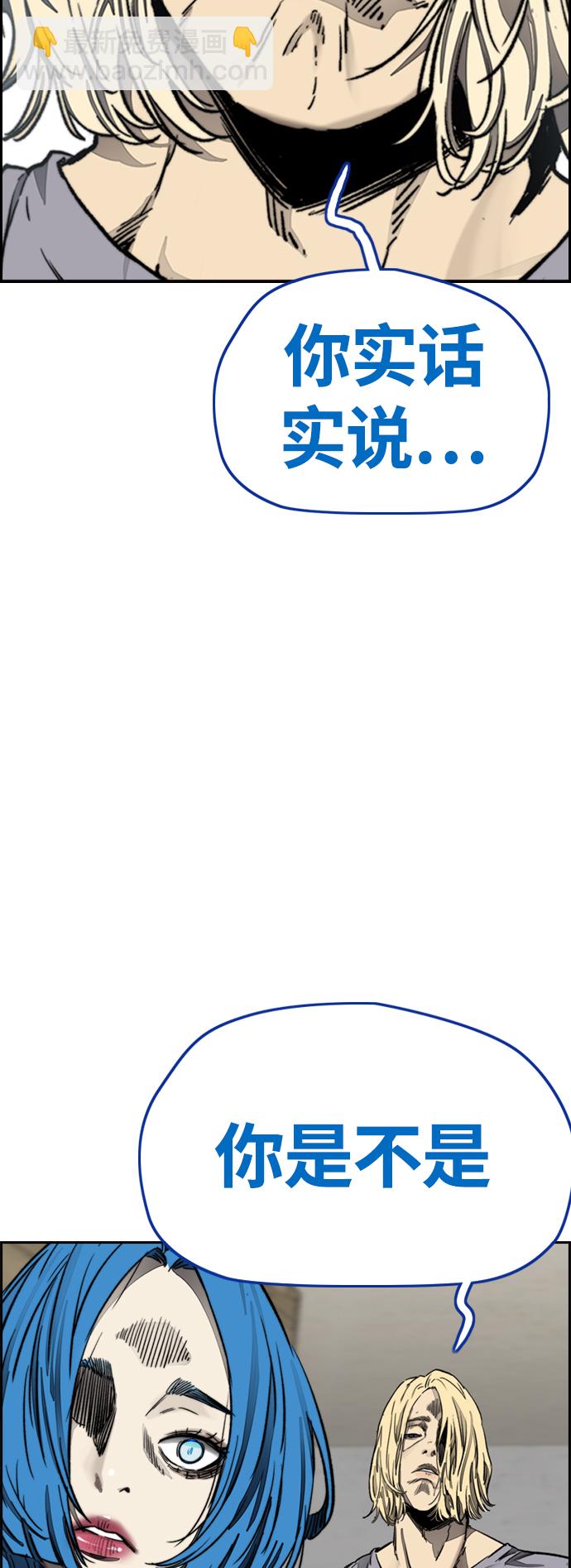 衝鋒衣 - [第4部] 第4話 不知該說什麼(1/3) - 5