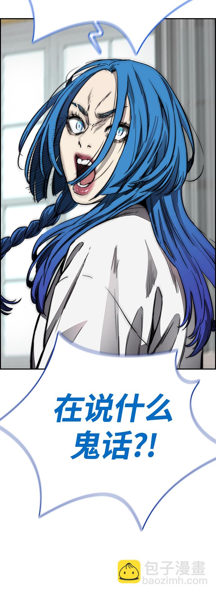 衝鋒衣 - [第4部] 第4話 不知該說什麼(1/3) - 7