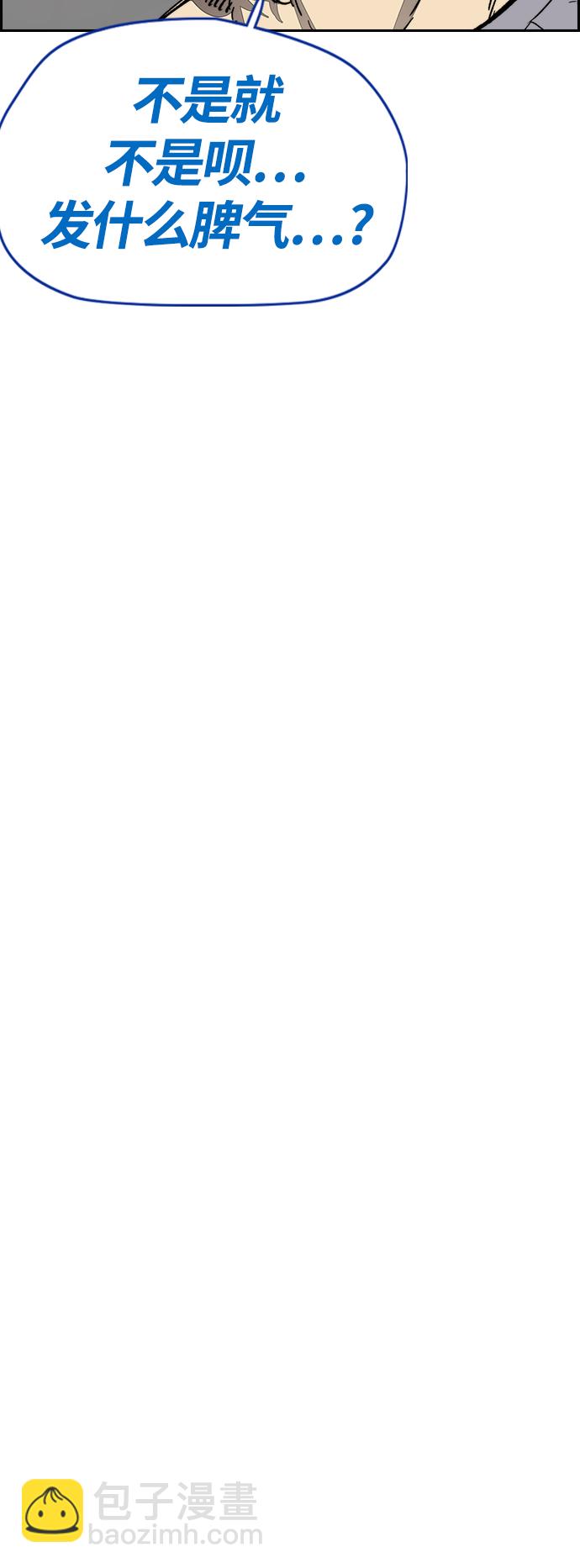 衝鋒衣 - [第4部] 第4話 不知該說什麼(1/3) - 1