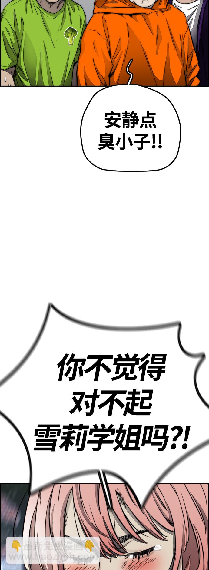 衝鋒衣 - [第4部] 第4話 不知該說什麼(1/3) - 3