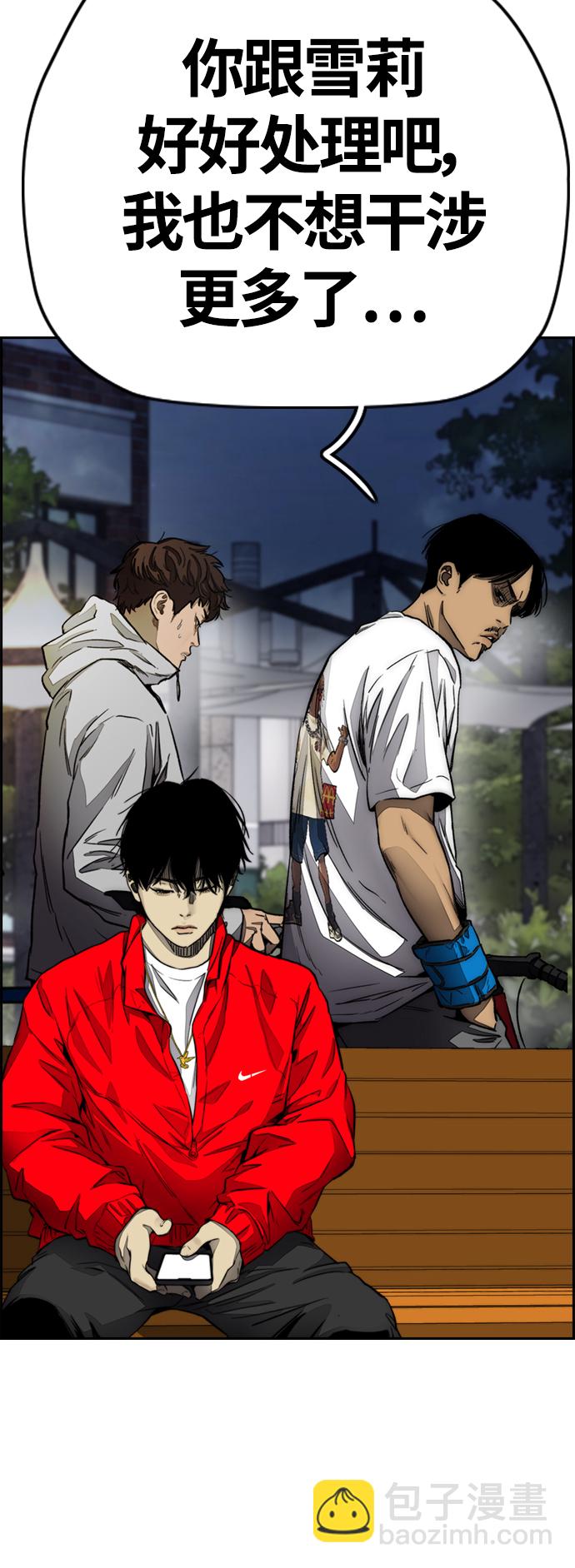 衝鋒衣 - [第4部] 第4話 不知該說什麼(1/3) - 2