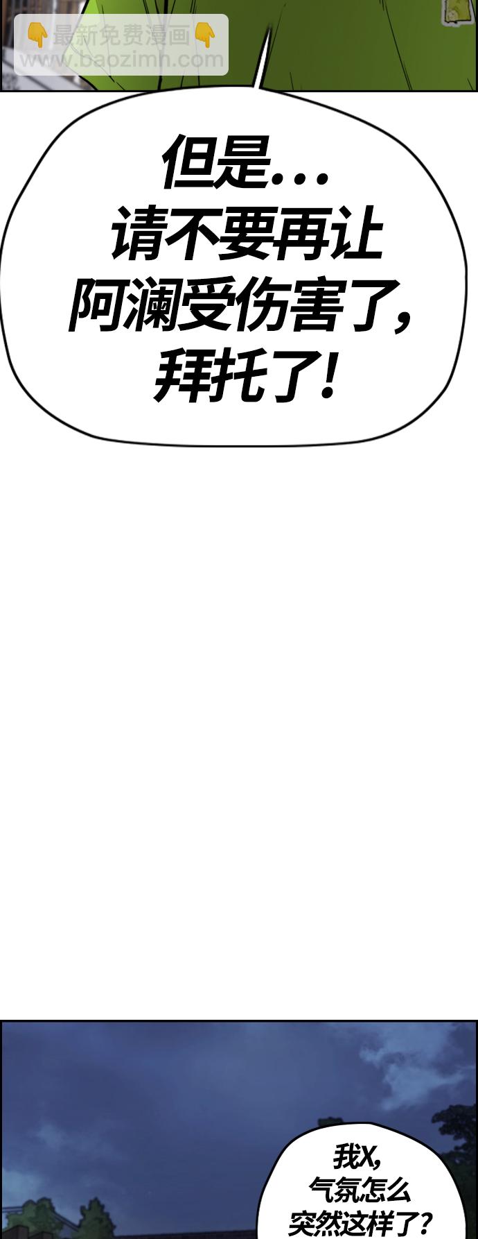 衝鋒衣 - [第4部] 第4話 不知該說什麼(1/3) - 7