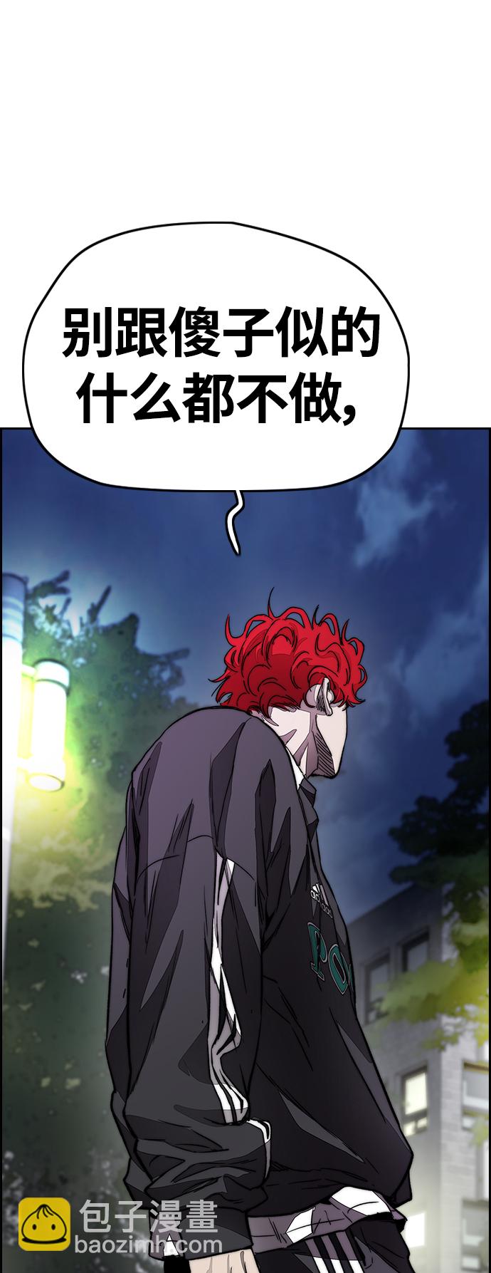 衝鋒衣 - [第4部] 第4話 不知該說什麼(2/3) - 6