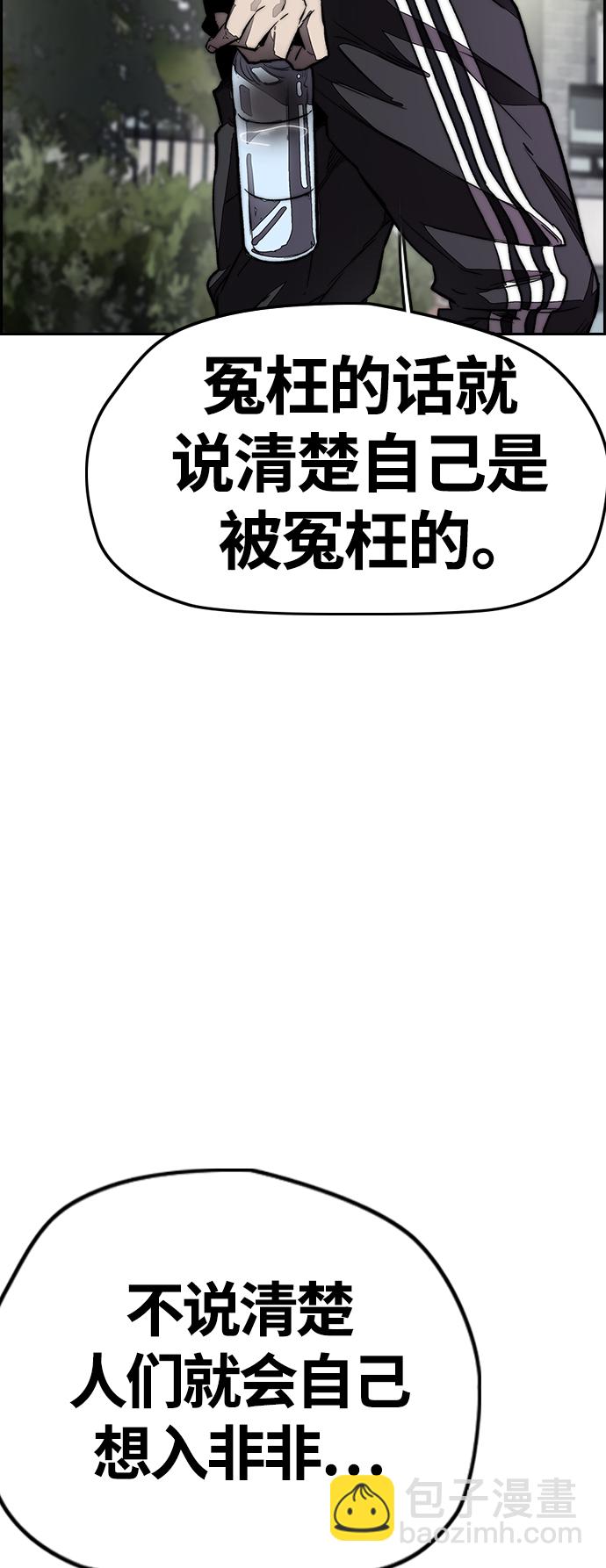 衝鋒衣 - [第4部] 第4話 不知該說什麼(2/3) - 7