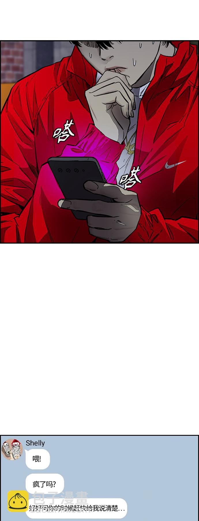 衝鋒衣 - [第4部] 第4話 不知該說什麼(2/3) - 2