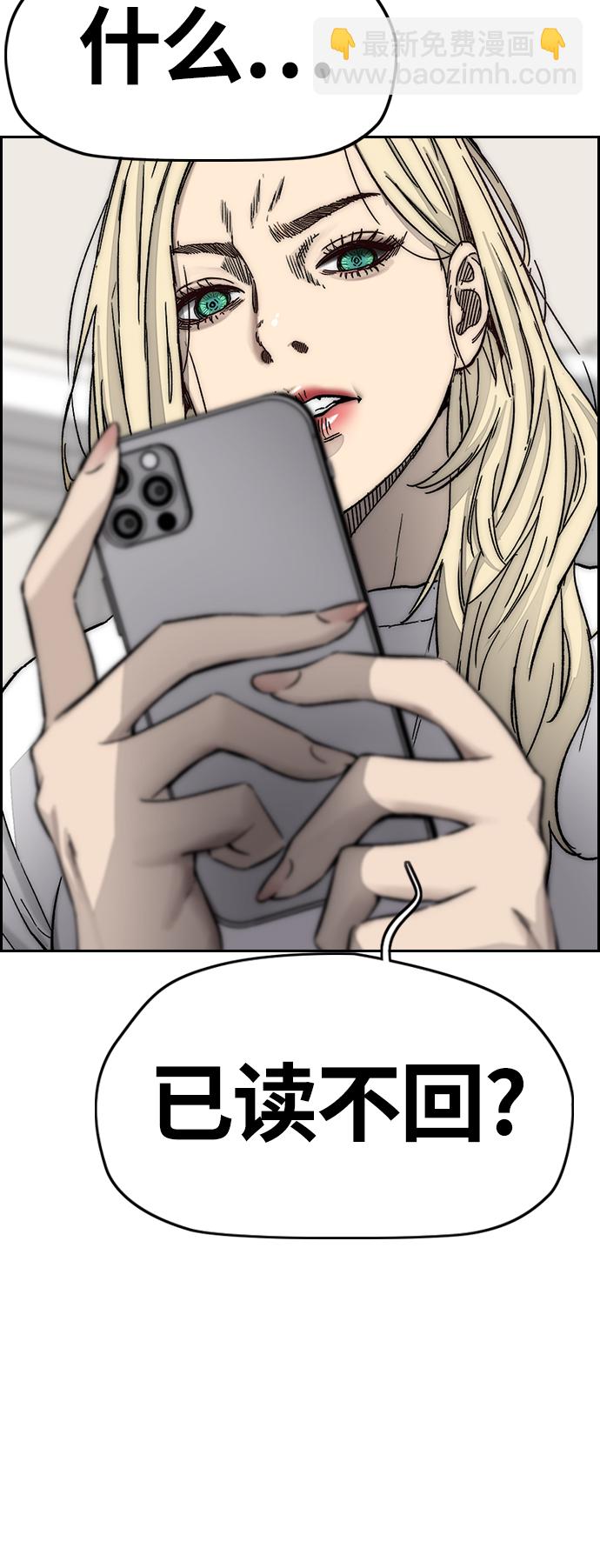 衝鋒衣 - [第4部] 第4話 不知該說什麼(2/3) - 6