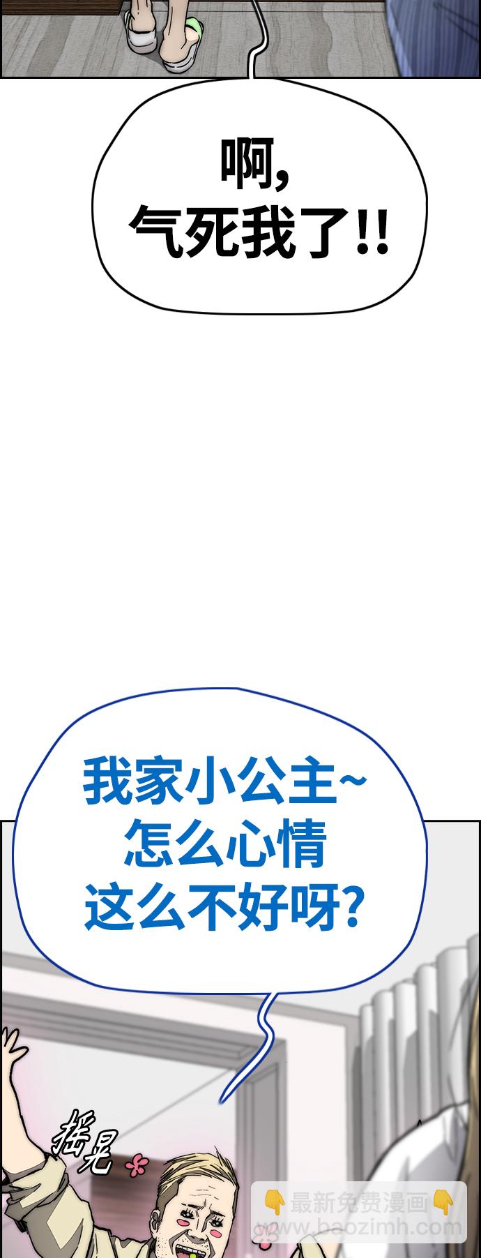 衝鋒衣 - [第4部] 第4話 不知該說什麼(2/3) - 8