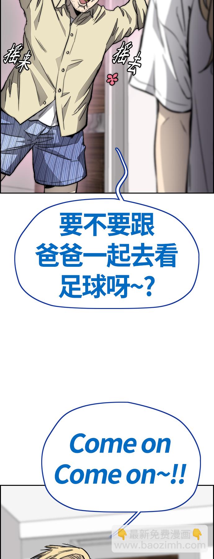 衝鋒衣 - [第4部] 第4話 不知該說什麼(2/3) - 1