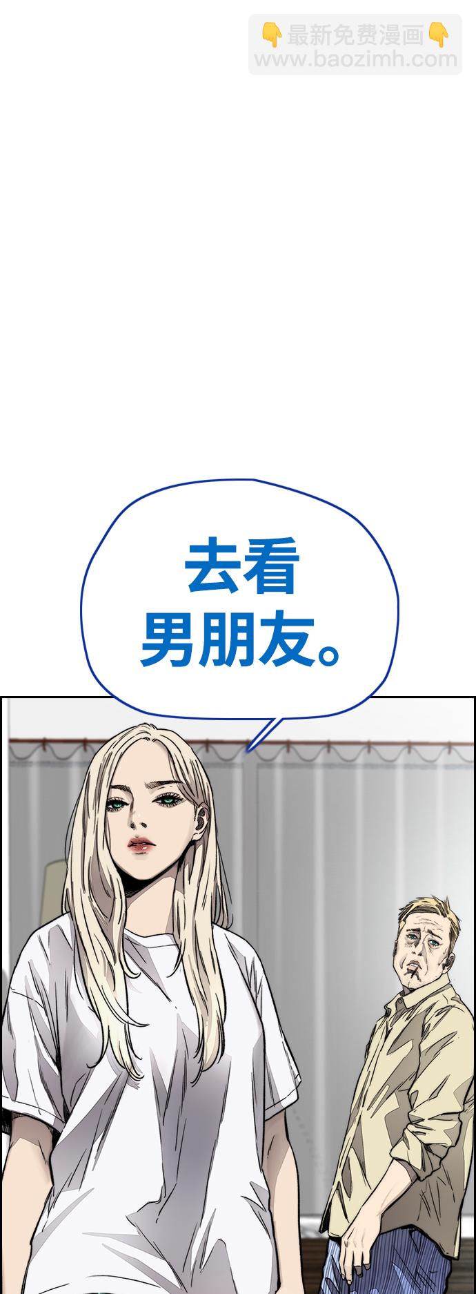 衝鋒衣 - [第4部] 第4話 不知該說什麼(2/3) - 5