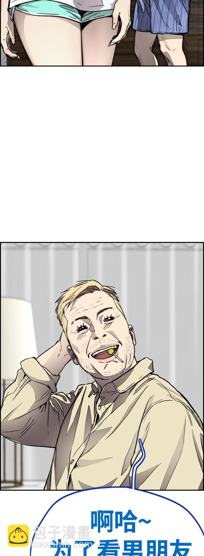 衝鋒衣 - [第4部] 第4話 不知該說什麼(2/3) - 6