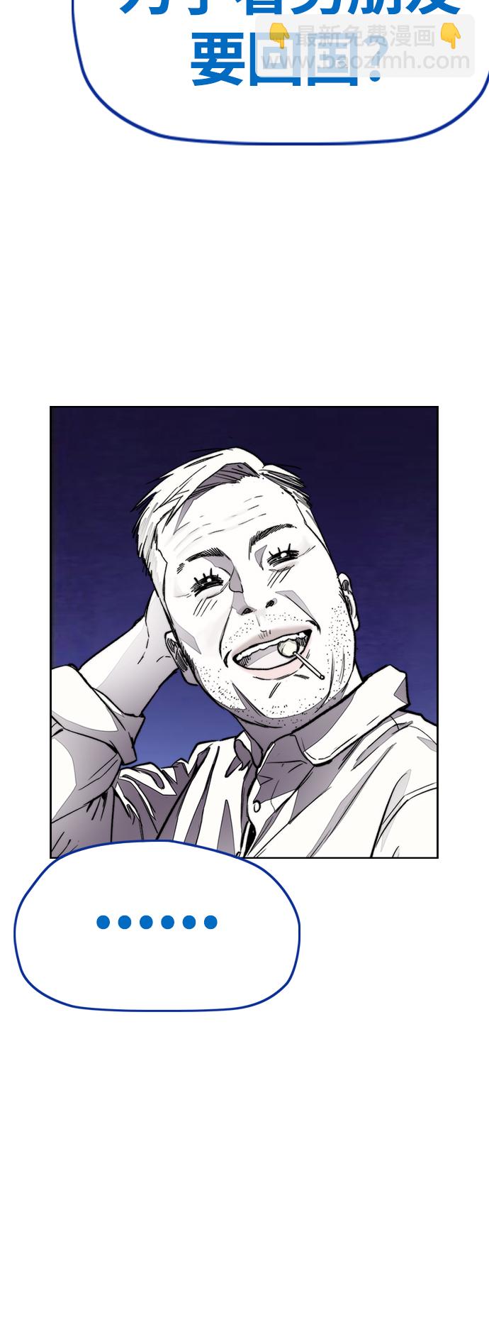 衝鋒衣 - [第4部] 第4話 不知該說什麼(2/3) - 7