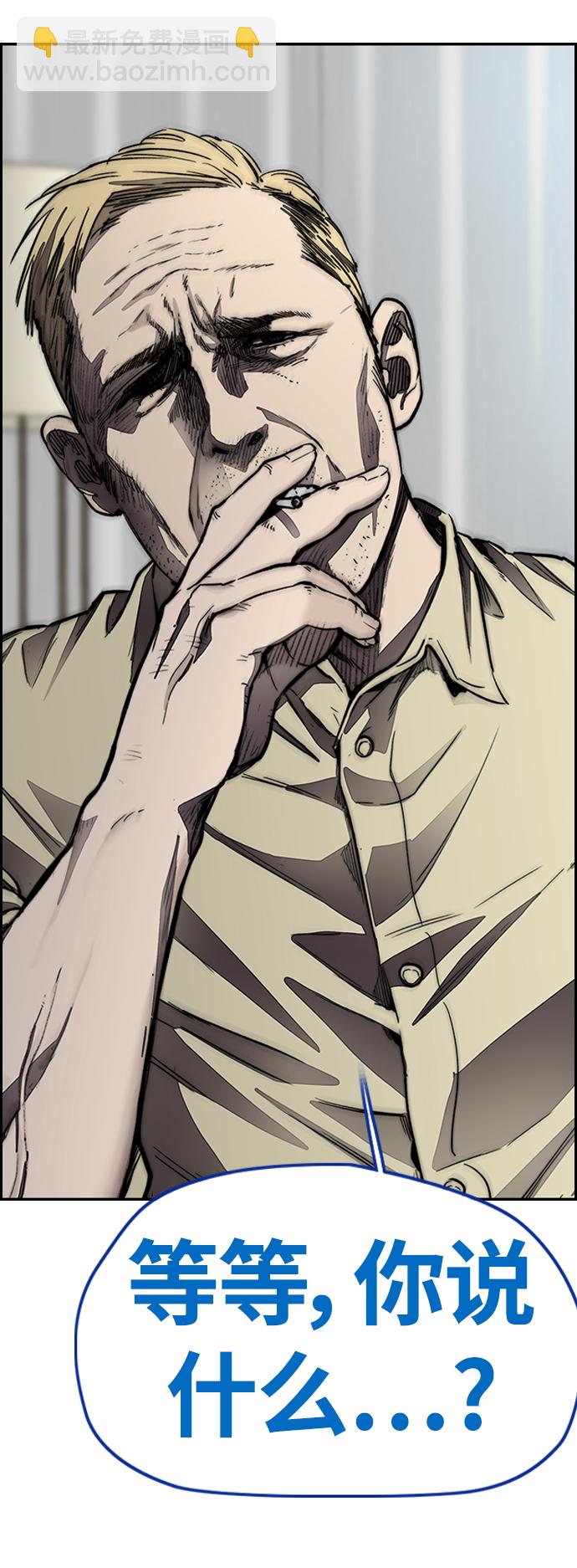 衝鋒衣 - [第4部] 第4話 不知該說什麼(2/3) - 8