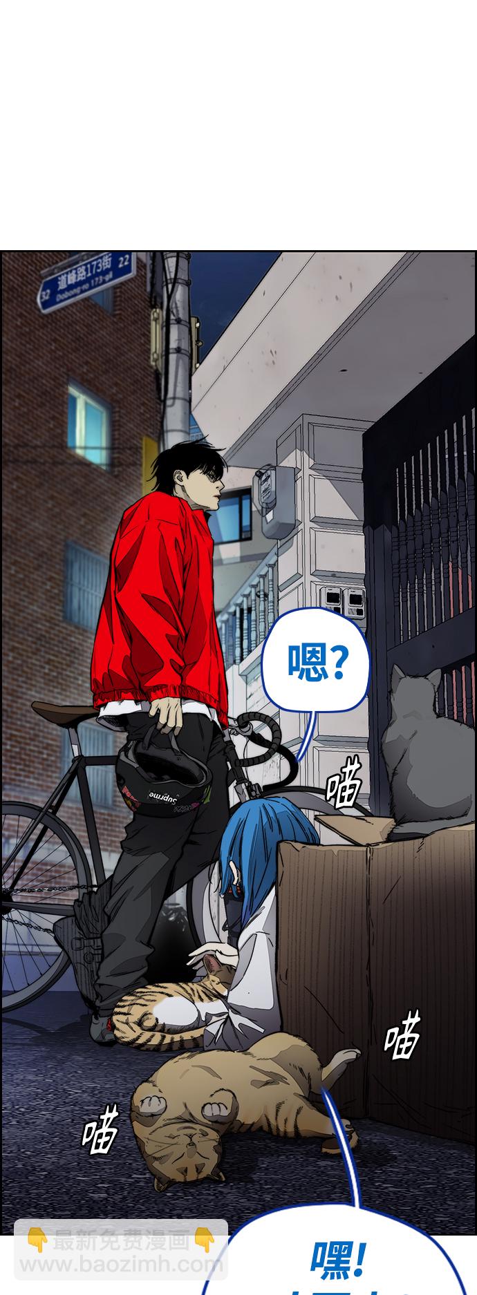 衝鋒衣 - [第4部] 第4話 不知該說什麼(2/3) - 6