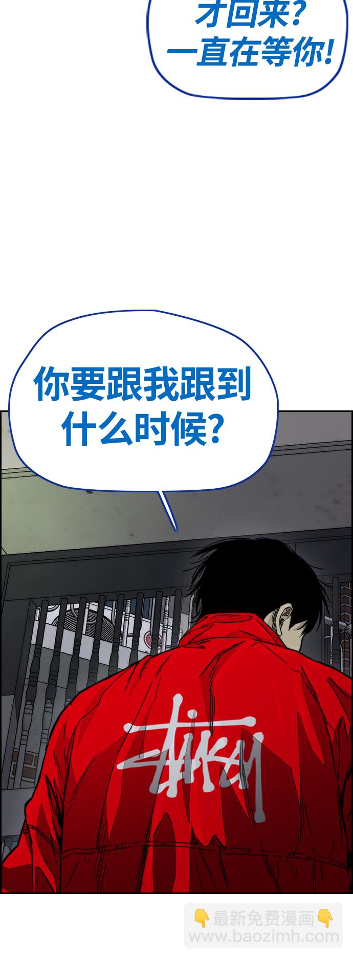 衝鋒衣 - [第4部] 第4話 不知該說什麼(2/3) - 7