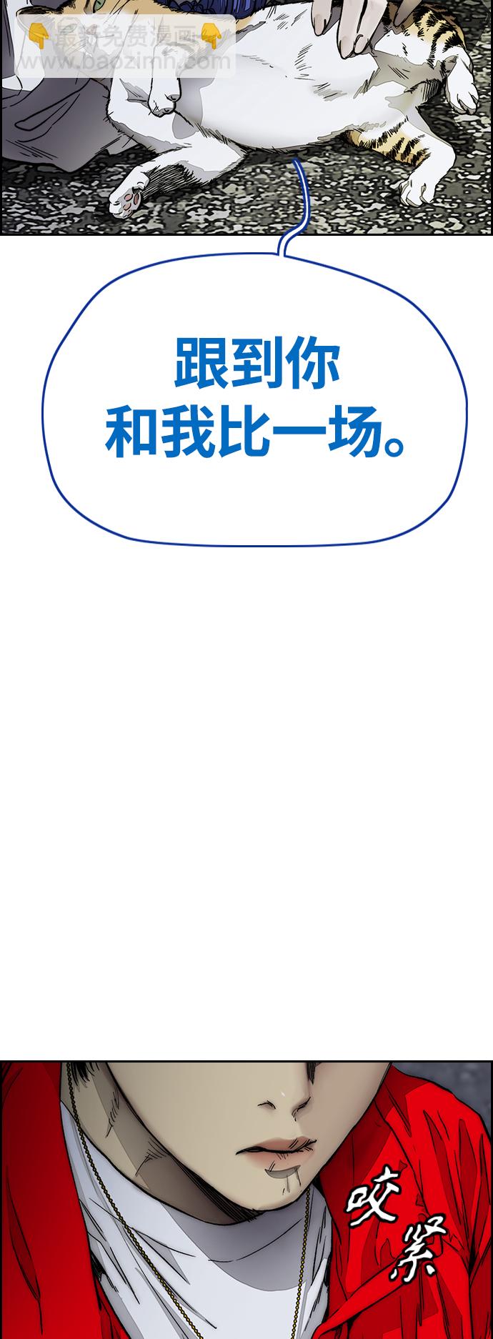 衝鋒衣 - [第4部] 第4話 不知該說什麼(2/3) - 1