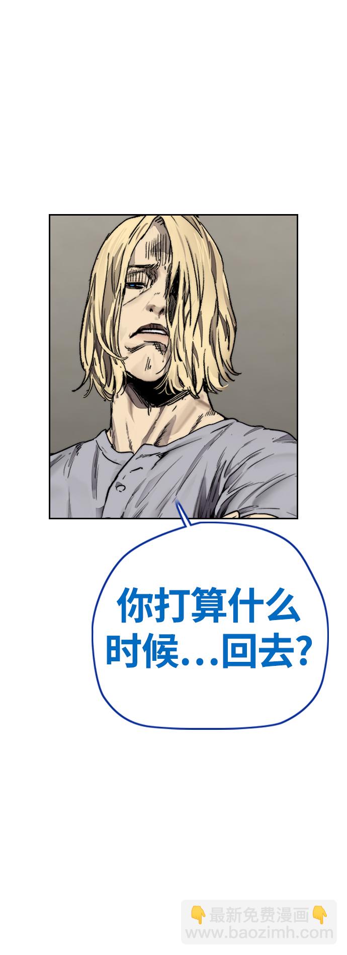 衝鋒衣 - [第4部] 第4話 不知該說什麼(1/3) - 8