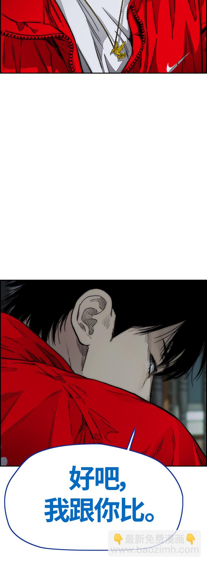 衝鋒衣 - [第4部] 第4話 不知該說什麼(2/3) - 2