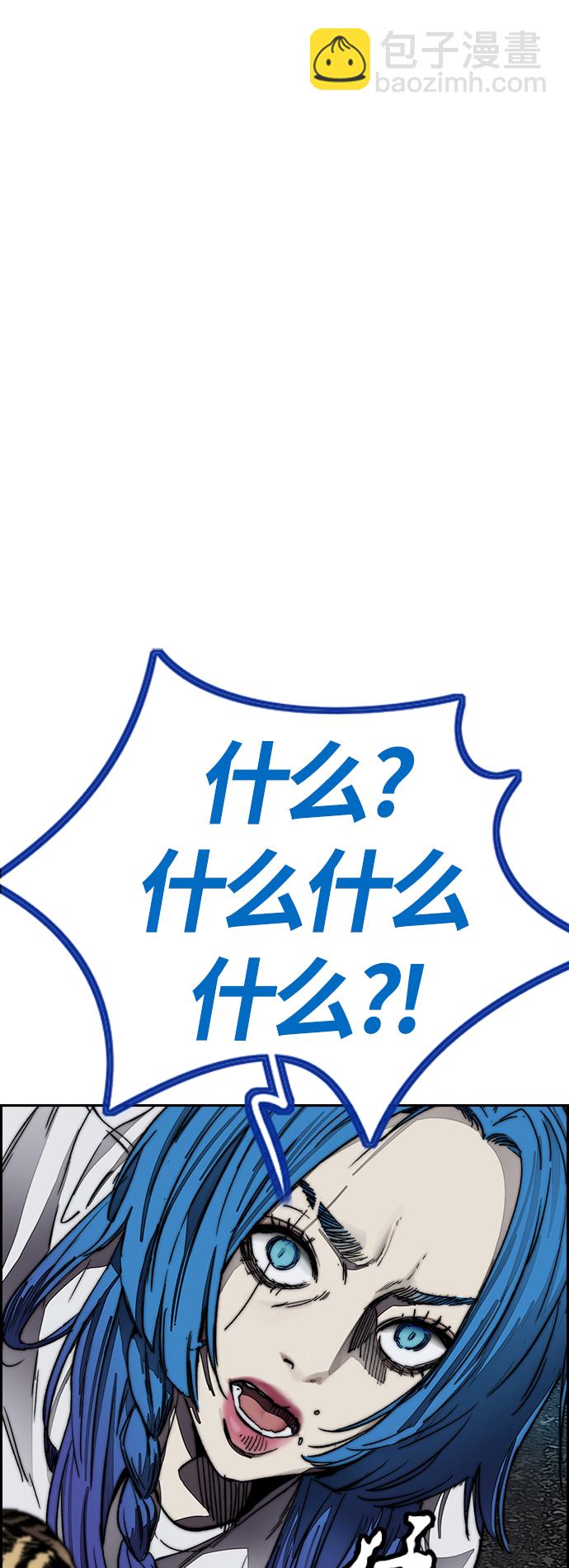 衝鋒衣 - [第4部] 第4話 不知該說什麼(2/3) - 3