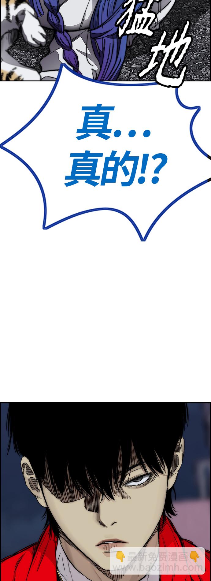 衝鋒衣 - [第4部] 第4話 不知該說什麼(2/3) - 4