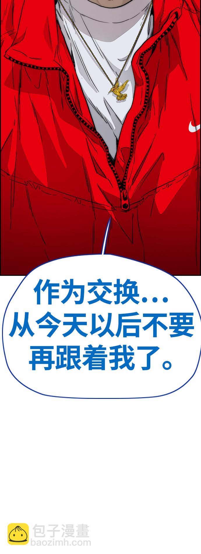 衝鋒衣 - [第4部] 第4話 不知該說什麼(2/3) - 5