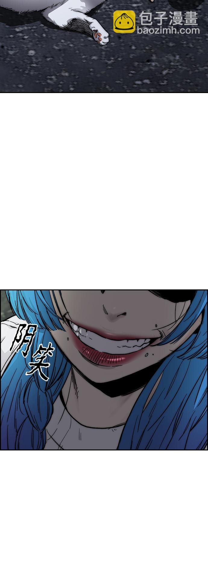 衝鋒衣 - [第4部] 第4話 不知該說什麼(2/3) - 7