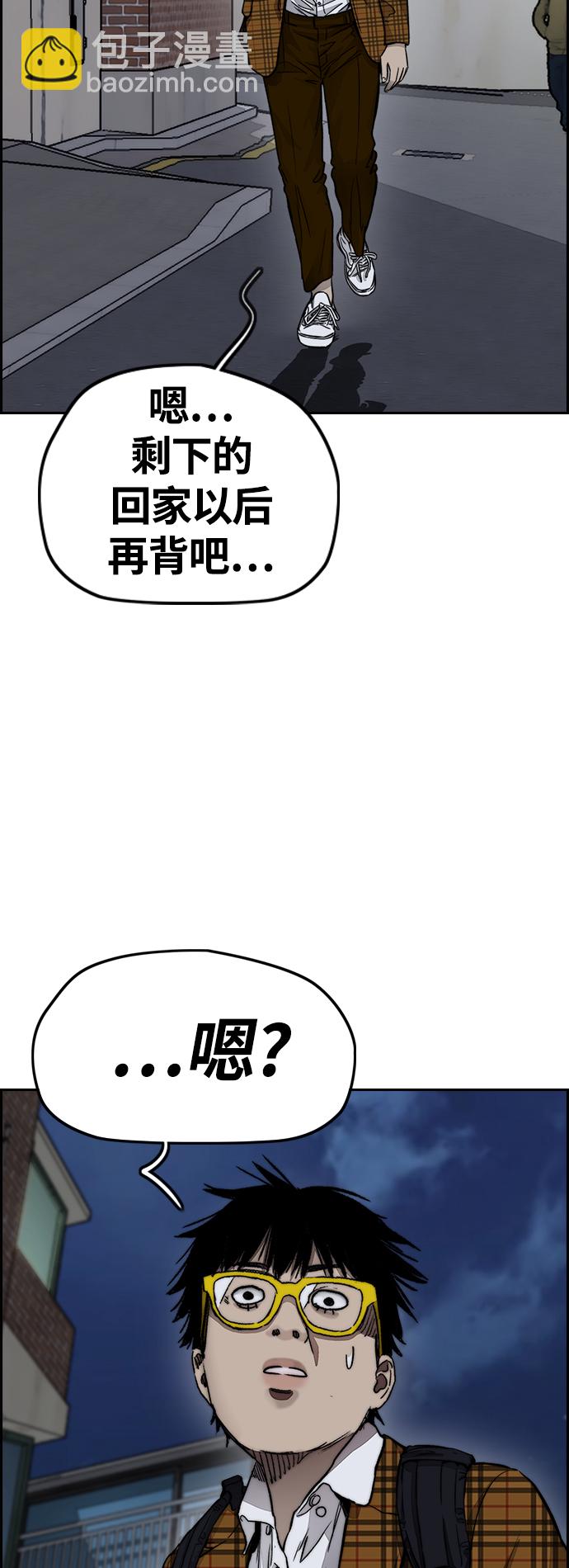 衝鋒衣 - [第4部] 第4話 不知該說什麼(2/3) - 2