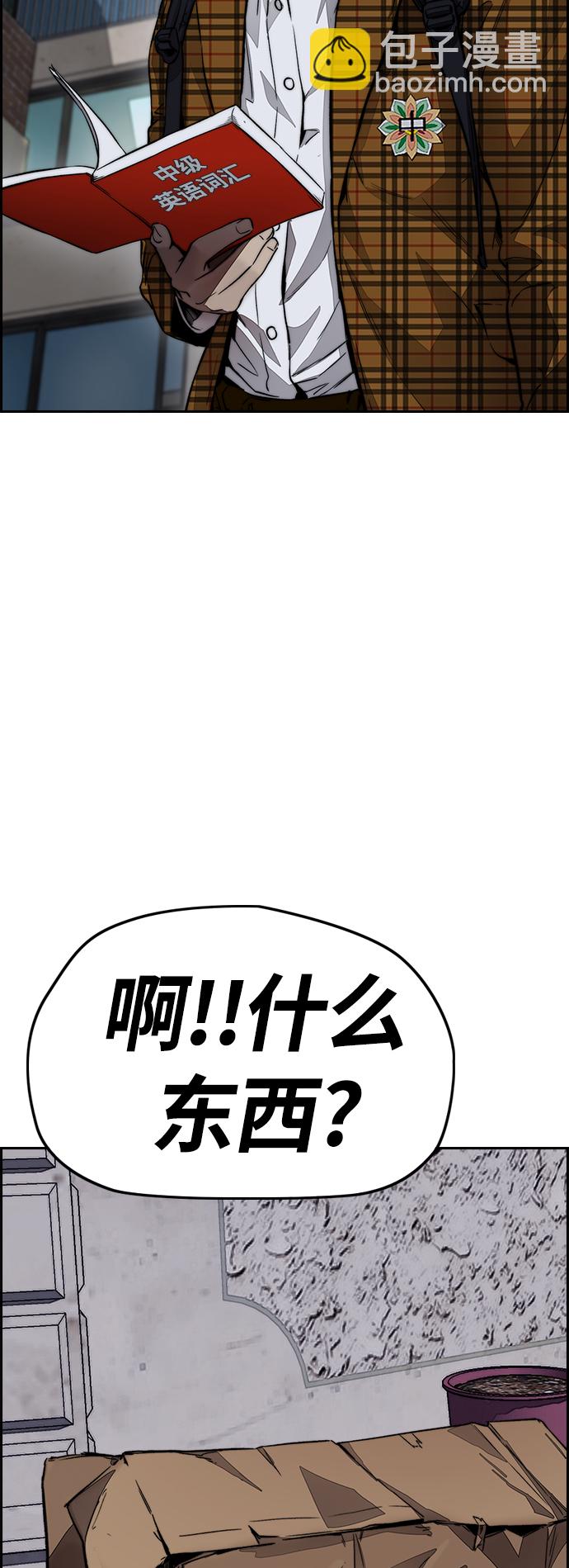 衝鋒衣 - [第4部] 第4話 不知該說什麼(2/3) - 3