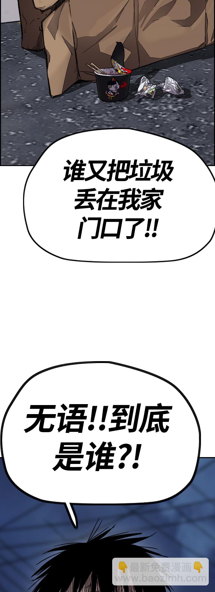 衝鋒衣 - [第4部] 第4話 不知該說什麼(2/3) - 4